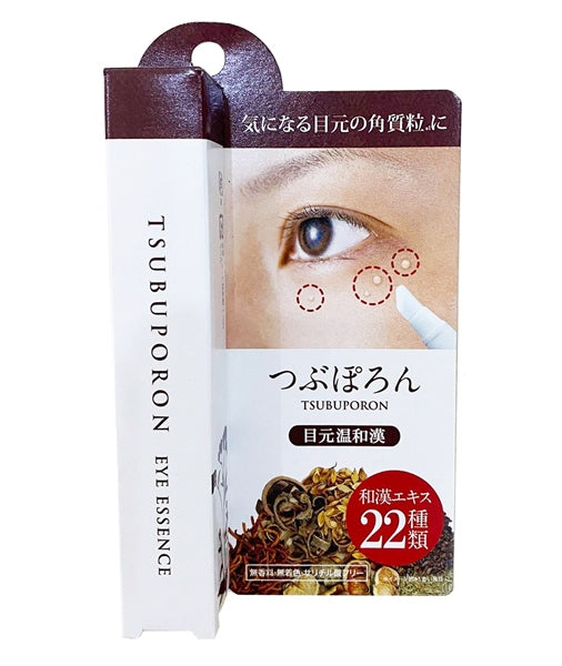 Kem Trị Mụn Thịt Vùng Mắt - Japan