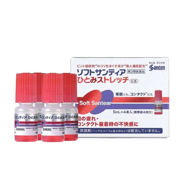 Nhỏ Mắt - Nước mắt nhân tạo Santen JP - Set 4 lọ x 5ml - Màu Đỏ - EXP 202711