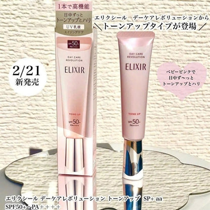 KCN Elixir Shiseido Daycare Revolution SPF50+ PA++++ - Vỏ Hồng Nâng Tone