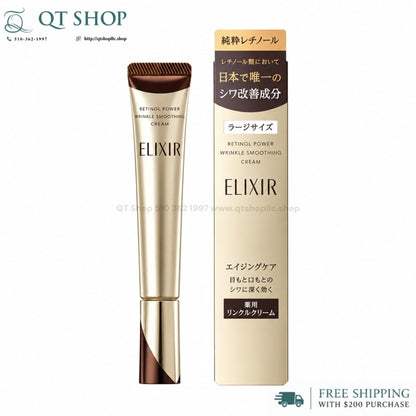 ELIXIR - Kem Dưỡng Retinol Power Wrinkle Smoothing Cream - 15g