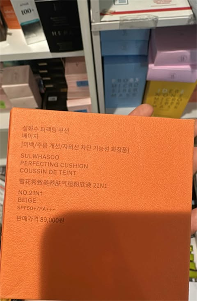 Phấn Cushion Sulwhasoo - Tông 21- Set 80$