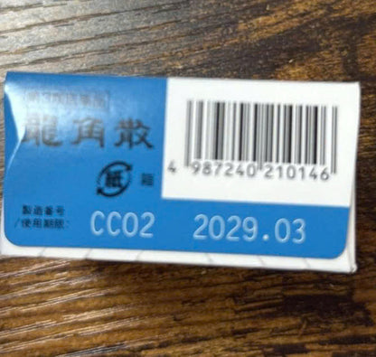 Ryukakusan - Bột Hỗ Trợ Trị Viêm Họng Japan 20g - EXP 202903