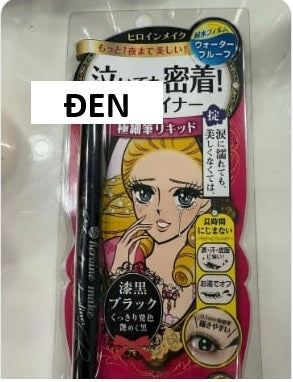 KISSME - Eyeliner - ĐEN