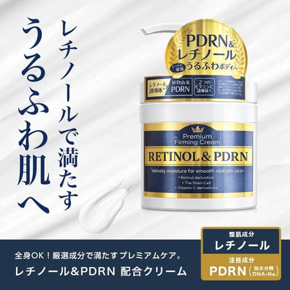STAY FREE - Kem Dưỡng Body Retinol & PDRN Premium Firming Cream - 480gr
