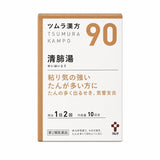 TSUMURA KAMPO 90 - Bột Uống Lọc Phổi Japan - Hộp 20 gói - EXP 202711 (móp hộp)