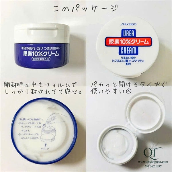 SHISEIDO - Kem trị nứt nẻ tay chân Urea Cream Japan - 100g