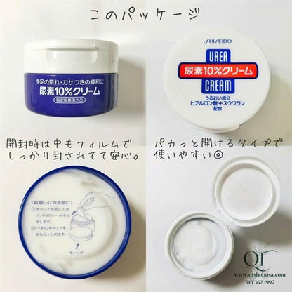 SHISEIDO - Kem trị nứt nẻ tay chân Urea Cream Japan - 100g
