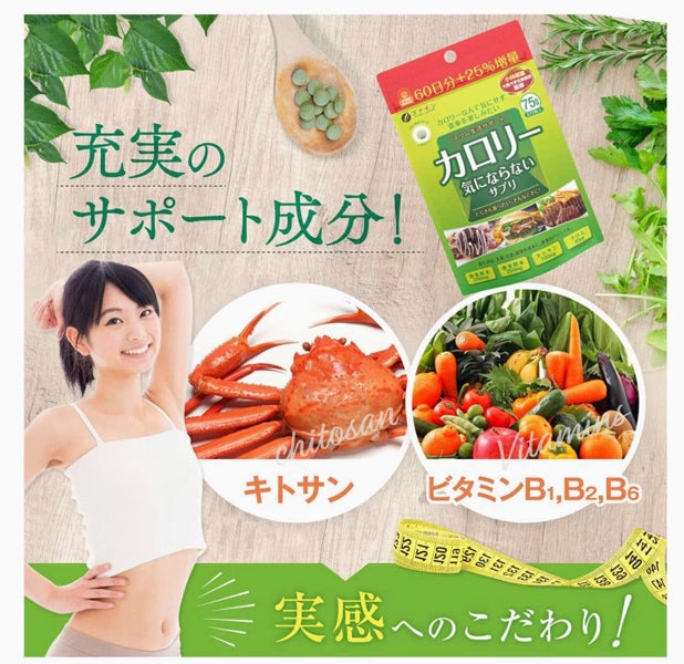 Viên uống giảm Hấp Thụ Calories - 75 ngày - EXP 20290301