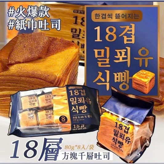 LIMIT 2 - Bánh mì ngàn lớp - Set 4 cái - EXP 2026.11