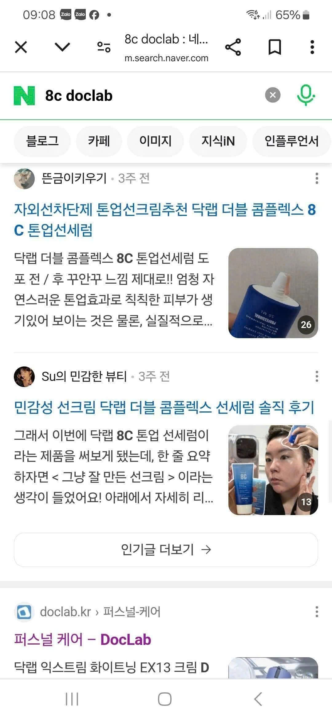 DocLab Double Complex 8C Tone Up Sun Serum 50ml