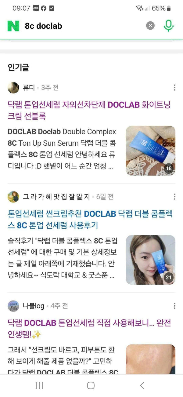 DocLab Double Complex 8C Tone Up Sun Serum 50ml